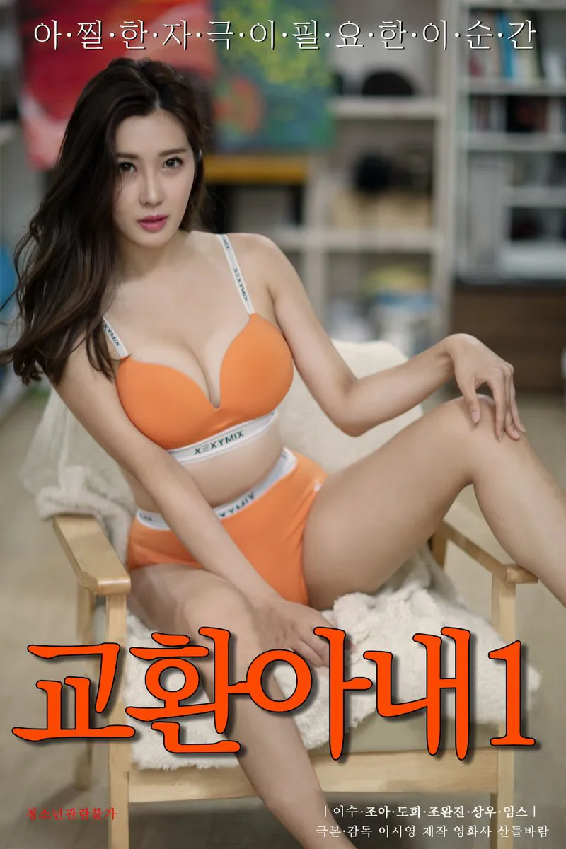 Tôi đổi vợ yêu của mình để ghi sổ nợ bức tranh